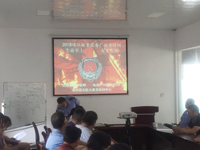 靖江起重設備廠